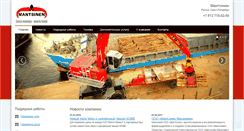 Desktop Screenshot of mantsinen.ru