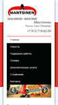 Mobile Screenshot of mantsinen.ru